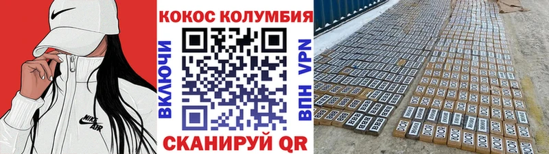 Какие есть наркотики Севск Гашиш Каннабис КОКАИН A PVP Мефедрон