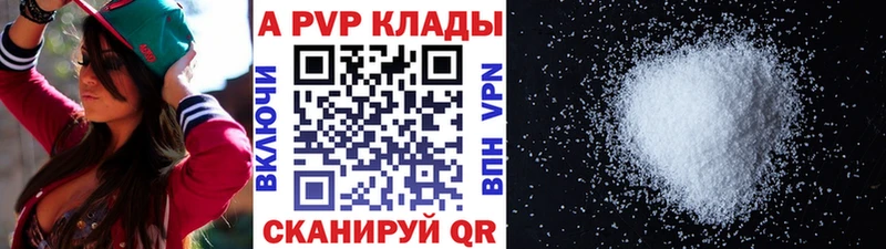 где купить наркоту Севск Alfa_PVP VHQ