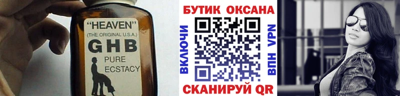 Бутират 1.4BDO darknet формула гидра ССЫЛКА Севск как найти закладки