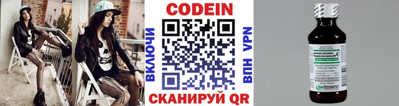 Кодеин Purple Drank  где продают наркотики  Севск 