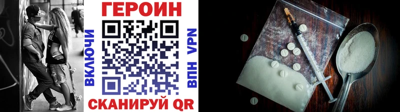 ГЕРОИН Heroin  Севск 