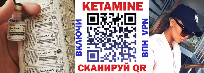 Кетамин ketamine  где можно купить наркотик  маркетплейс телеграм  Севск 